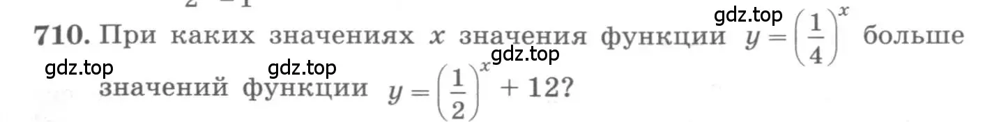 Условие номер 710 (страница 233) гдз по алгебре 10 класс Колягин, Шабунин, учебник