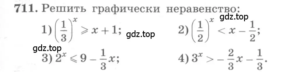 Условие номер 711 (страница 233) гдз по алгебре 10 класс Колягин, Шабунин, учебник