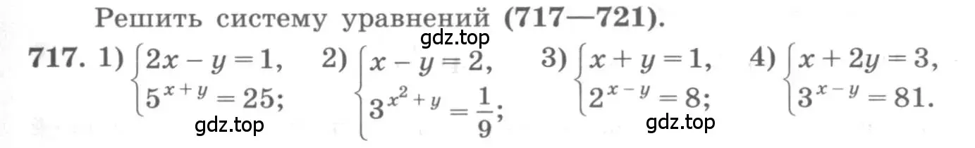 Условие номер 717 (страница 235) гдз по алгебре 10 класс Колягин, Шабунин, учебник