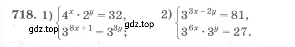 Условие номер 718 (страница 235) гдз по алгебре 10 класс Колягин, Шабунин, учебник