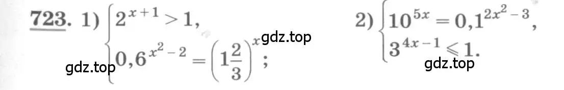 Условие номер 723 (страница 235) гдз по алгебре 10 класс Колягин, Шабунин, учебник