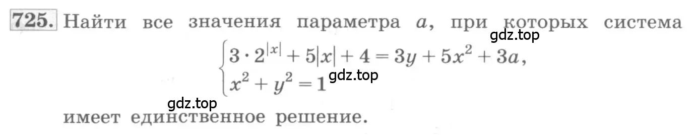 Условие номер 725 (страница 236) гдз по алгебре 10 класс Колягин, Шабунин, учебник