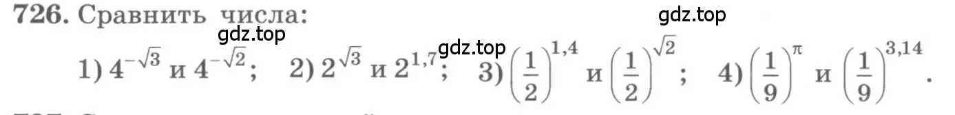 Условие номер 726 (страница 236) гдз по алгебре 10 класс Колягин, Шабунин, учебник