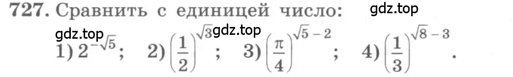 Условие номер 727 (страница 236) гдз по алгебре 10 класс Колягин, Шабунин, учебник