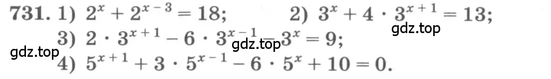 Условие номер 731 (страница 236) гдз по алгебре 10 класс Колягин, Шабунин, учебник