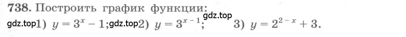 Условие номер 738 (страница 237) гдз по алгебре 10 класс Колягин, Шабунин, учебник
