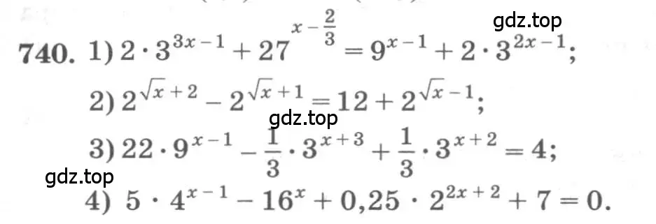 Условие номер 740 (страница 237) гдз по алгебре 10 класс Колягин, Шабунин, учебник
