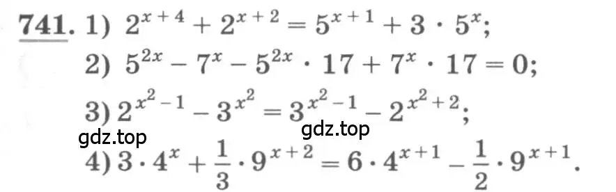 Условие номер 741 (страница 237) гдз по алгебре 10 класс Колягин, Шабунин, учебник