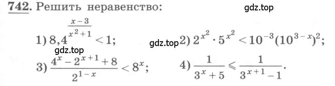 Условие номер 742 (страница 237) гдз по алгебре 10 класс Колягин, Шабунин, учебник