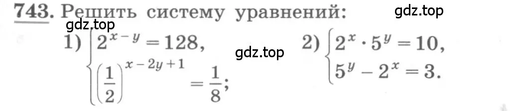 Условие номер 743 (страница 237) гдз по алгебре 10 класс Колягин, Шабунин, учебник