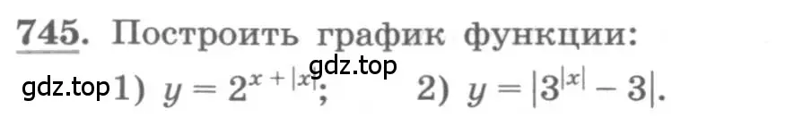 Условие номер 745 (страница 238) гдз по алгебре 10 класс Колягин, Шабунин, учебник