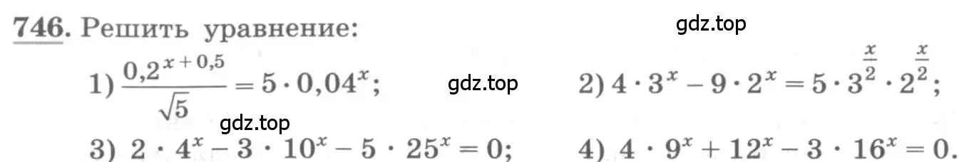 Условие номер 746 (страница 238) гдз по алгебре 10 класс Колягин, Шабунин, учебник