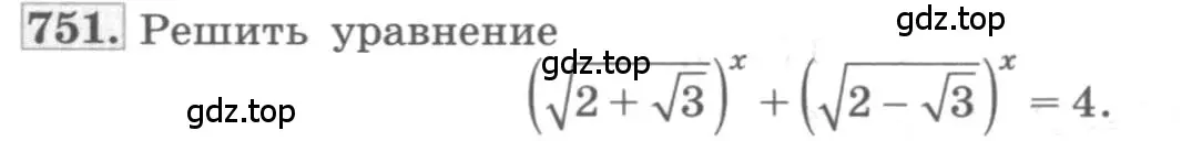 Условие номер 751 (страница 238) гдз по алгебре 10 класс Колягин, Шабунин, учебник