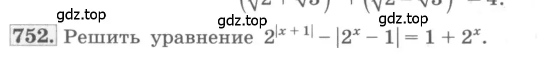 Условие номер 752 (страница 238) гдз по алгебре 10 класс Колягин, Шабунин, учебник