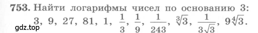 Условие номер 753 (страница 243) гдз по алгебре 10 класс Колягин, Шабунин, учебник