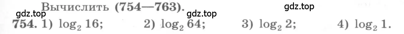 Условие номер 754 (страница 243) гдз по алгебре 10 класс Колягин, Шабунин, учебник