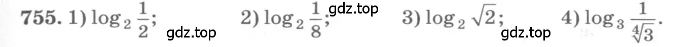 Условие номер 755 (страница 243) гдз по алгебре 10 класс Колягин, Шабунин, учебник