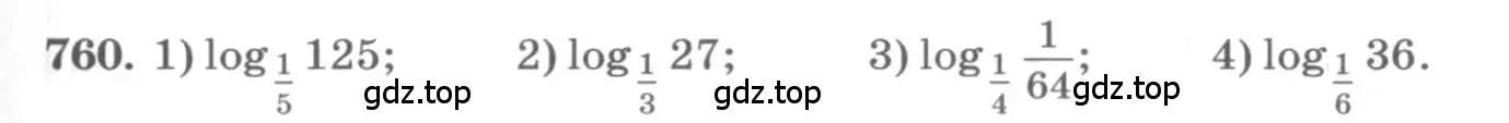 Условие номер 760 (страница 243) гдз по алгебре 10 класс Колягин, Шабунин, учебник