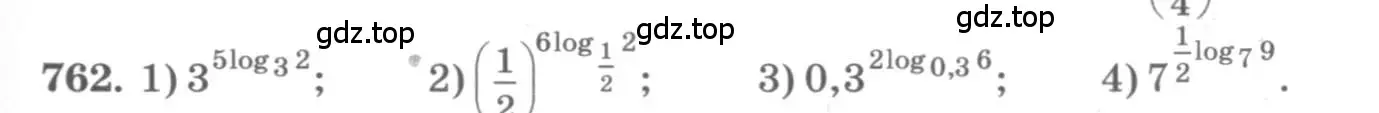 Условие номер 762 (страница 243) гдз по алгебре 10 класс Колягин, Шабунин, учебник