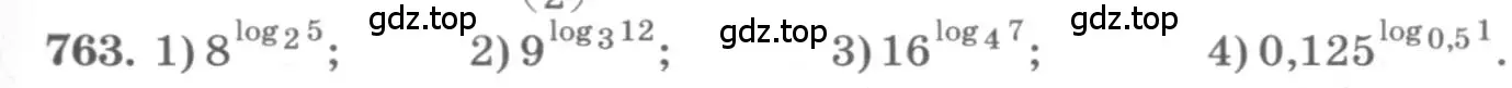 Условие номер 763 (страница 243) гдз по алгебре 10 класс Колягин, Шабунин, учебник