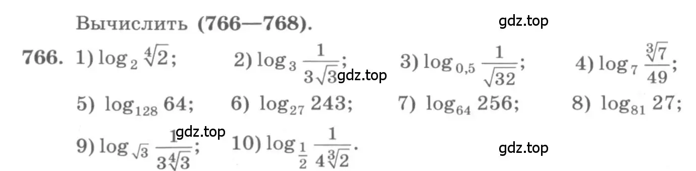 Условие номер 766 (страница 244) гдз по алгебре 10 класс Колягин, Шабунин, учебник