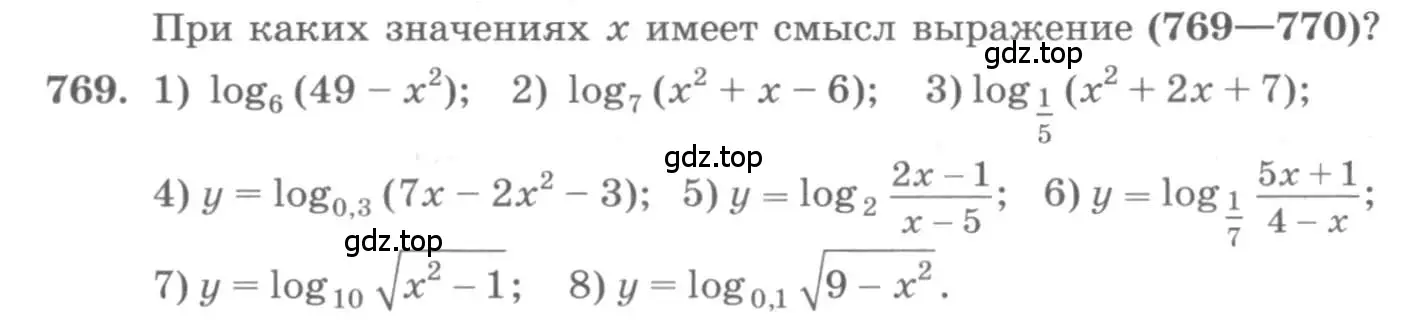 Условие номер 769 (страница 244) гдз по алгебре 10 класс Колягин, Шабунин, учебник