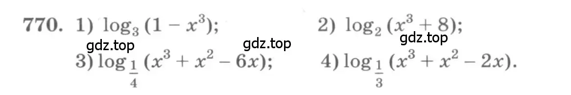 Условие номер 770 (страница 244) гдз по алгебре 10 класс Колягин, Шабунин, учебник