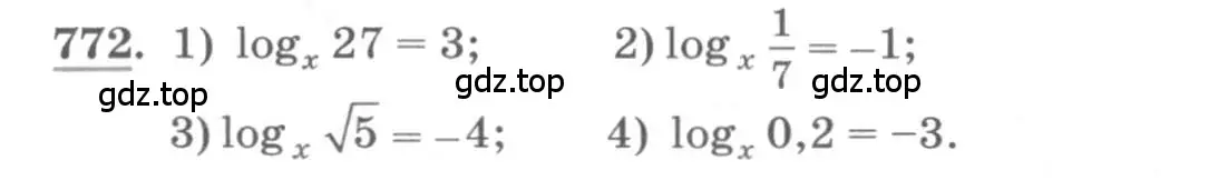 Условие номер 772 (страница 244) гдз по алгебре 10 класс Колягин, Шабунин, учебник