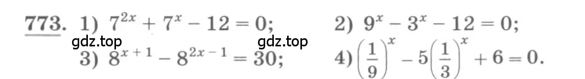 Условие номер 773 (страница 244) гдз по алгебре 10 класс Колягин, Шабунин, учебник