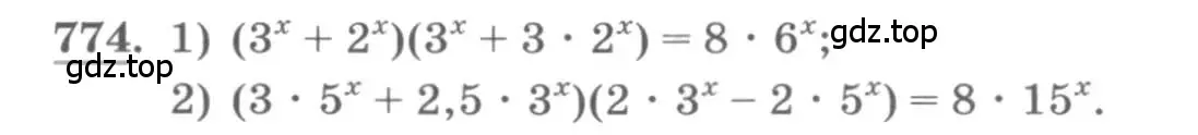 Условие номер 774 (страница 244) гдз по алгебре 10 класс Колягин, Шабунин, учебник