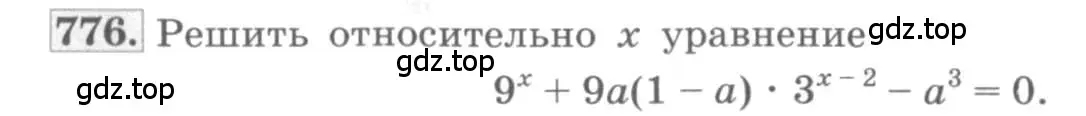 Условие номер 776 (страница 244) гдз по алгебре 10 класс Колягин, Шабунин, учебник