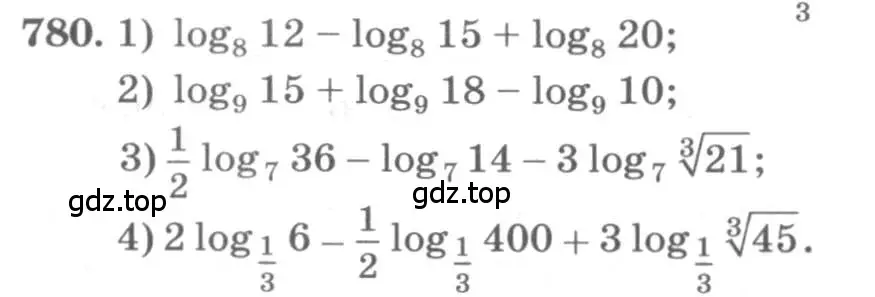 Условие номер 780 (страница 246) гдз по алгебре 10 класс Колягин, Шабунин, учебник