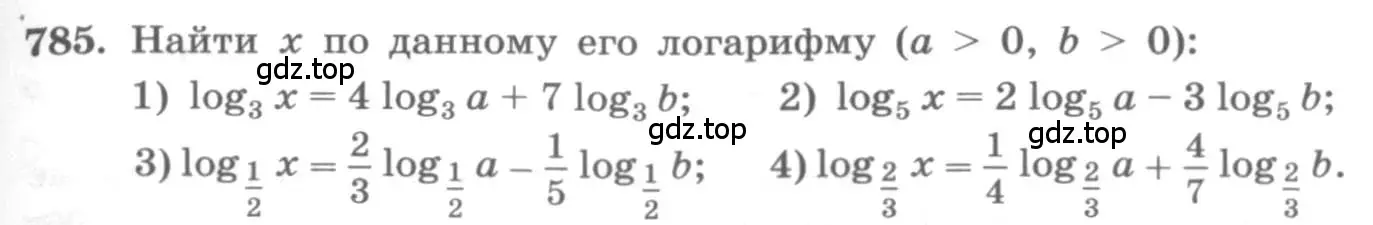 Условие номер 785 (страница 247) гдз по алгебре 10 класс Колягин, Шабунин, учебник