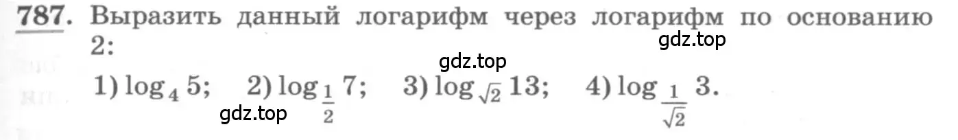 Условие номер 787 (страница 247) гдз по алгебре 10 класс Колягин, Шабунин, учебник