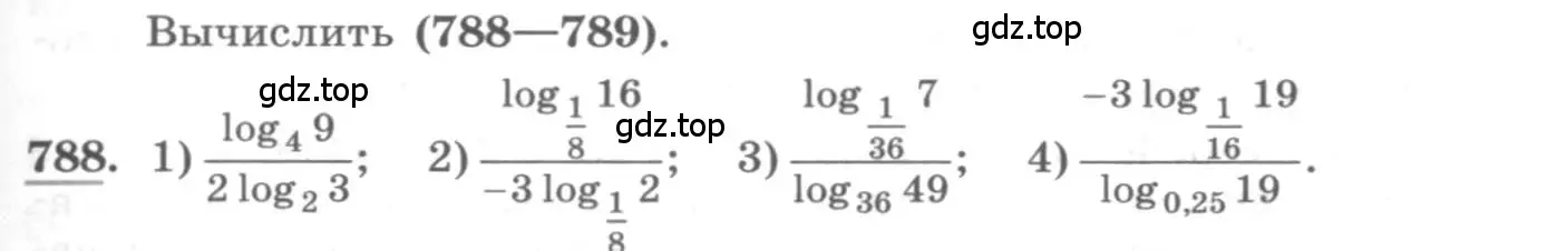 Условие номер 788 (страница 247) гдз по алгебре 10 класс Колягин, Шабунин, учебник