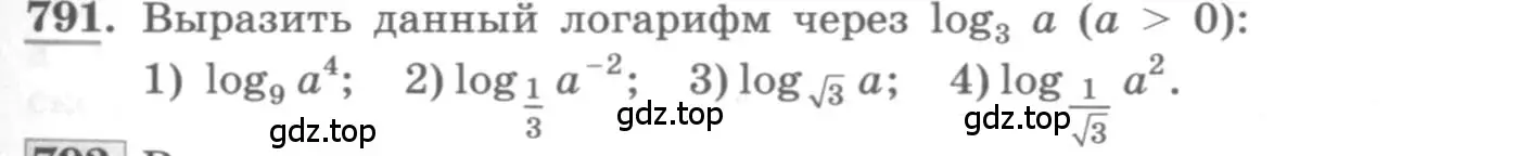 Условие номер 791 (страница 247) гдз по алгебре 10 класс Колягин, Шабунин, учебник