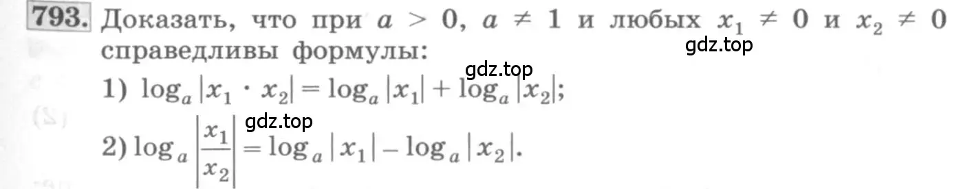 Условие номер 793 (страница 247) гдз по алгебре 10 класс Колягин, Шабунин, учебник