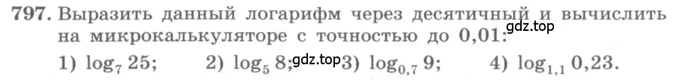 Условие номер 797 (страница 250) гдз по алгебре 10 класс Колягин, Шабунин, учебник