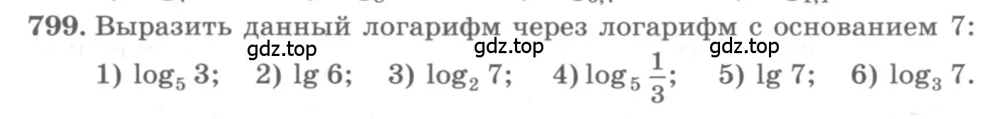Условие номер 799 (страница 250) гдз по алгебре 10 класс Колягин, Шабунин, учебник