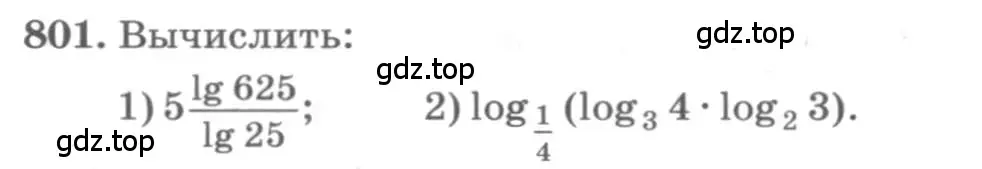 Условие номер 801 (страница 250) гдз по алгебре 10 класс Колягин, Шабунин, учебник