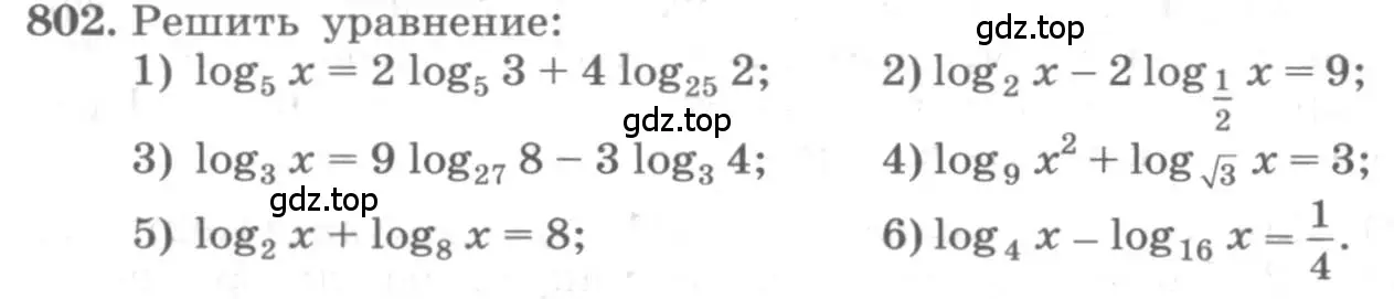 Условие номер 802 (страница 250) гдз по алгебре 10 класс Колягин, Шабунин, учебник