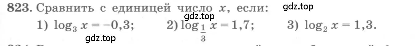 Условие номер 823 (страница 255) гдз по алгебре 10 класс Колягин, Шабунин, учебник