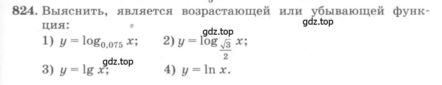 Условие номер 824 (страница 255) гдз по алгебре 10 класс Колягин, Шабунин, учебник