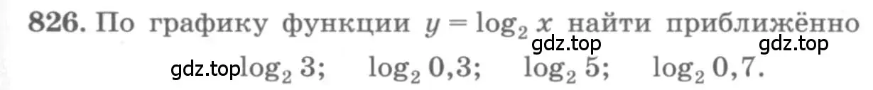 Условие номер 826 (страница 255) гдз по алгебре 10 класс Колягин, Шабунин, учебник