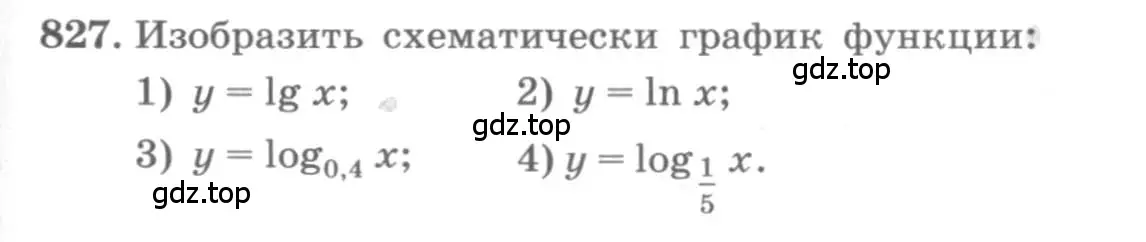 Условие номер 827 (страница 255) гдз по алгебре 10 класс Колягин, Шабунин, учебник