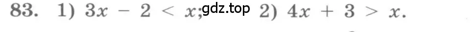 Условие номер 83 (страница 30) гдз по алгебре 10 класс Колягин, Шабунин, учебник