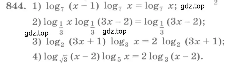 Условие номер 844 (страница 260) гдз по алгебре 10 класс Колягин, Шабунин, учебник