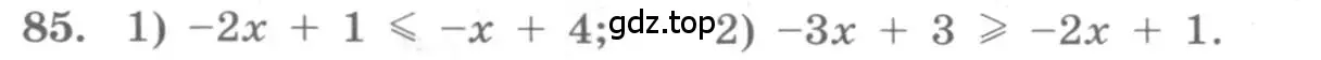 Условие номер 85 (страница 30) гдз по алгебре 10 класс Колягин, Шабунин, учебник