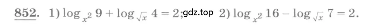 Условие номер 852 (страница 260) гдз по алгебре 10 класс Колягин, Шабунин, учебник