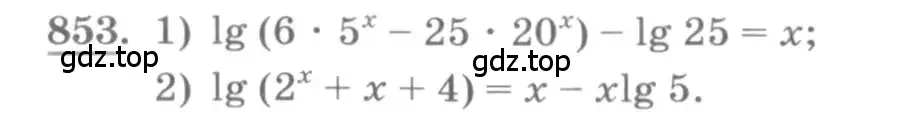 Условие номер 853 (страница 260) гдз по алгебре 10 класс Колягин, Шабунин, учебник